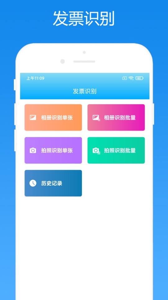 会计助手手机版截图2