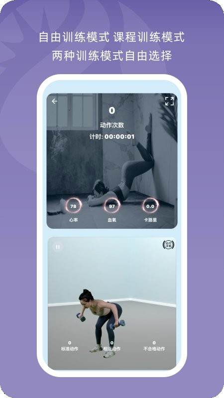 小喔健身手机软件截图2