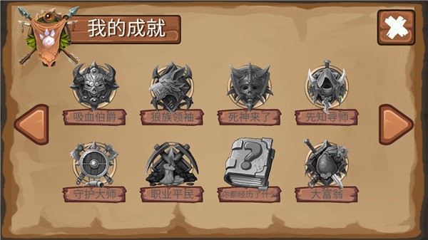 狼人杀单机版本游戏截图1