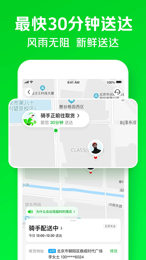 小象生鲜app截图3