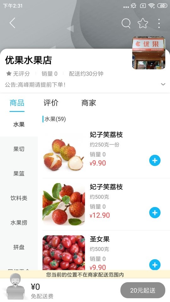 新晃君达同城手机版截图2