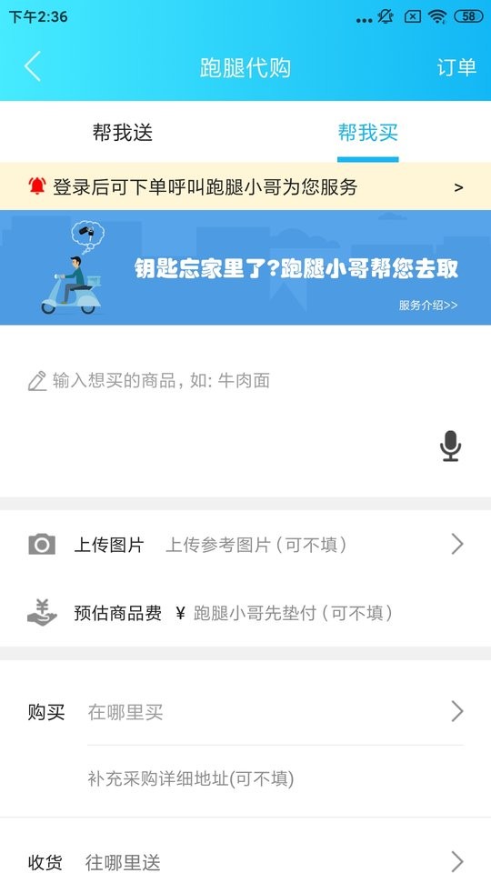 新晃君达同城手机版截图3
