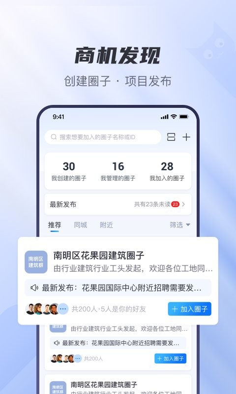 工小猫人力资源截图1