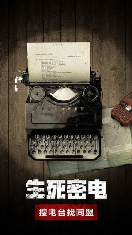 wap幸存者手游截图1