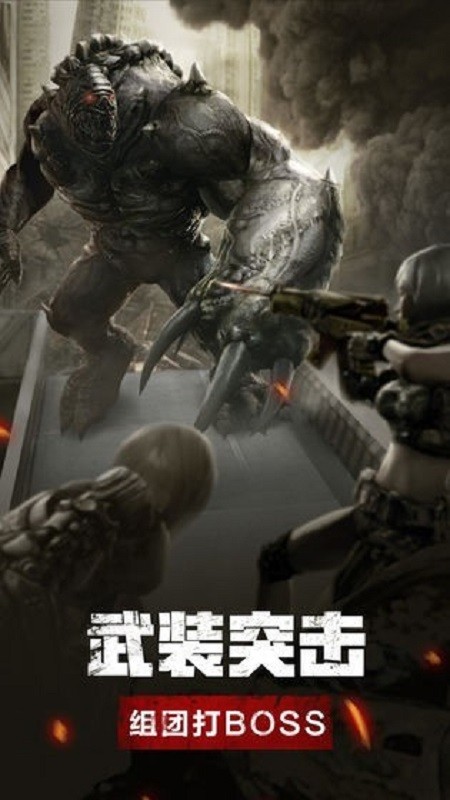 wap幸存者手游截图3