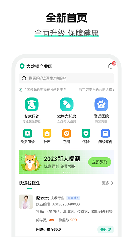 它来啦手机版截图1