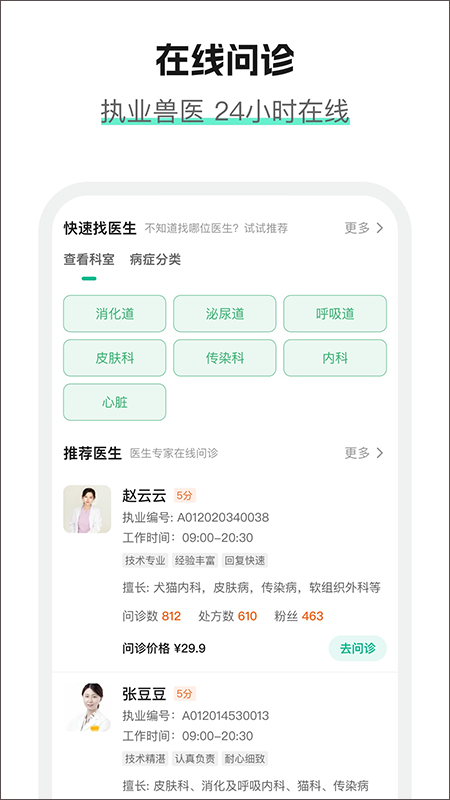 它来啦手机版截图2