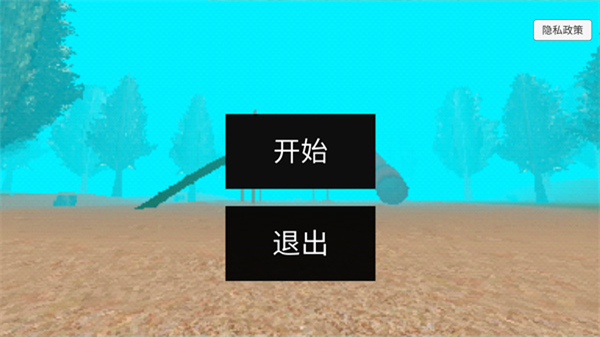 恐怖逃亡游戏手机版截图1