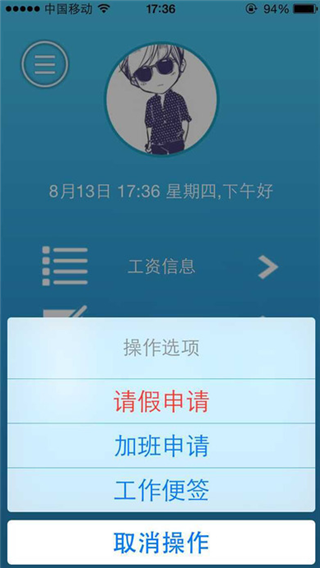 掌上工资条安卓版截图2