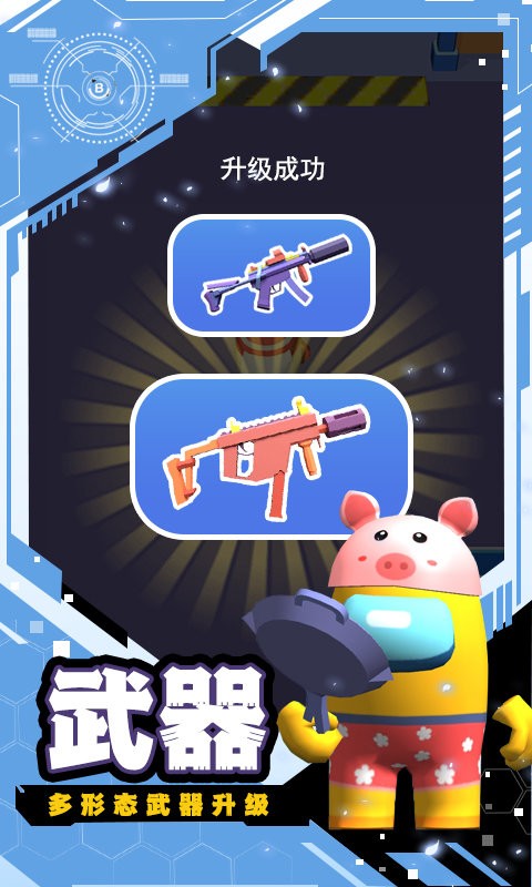 超蛮大战手游截图3