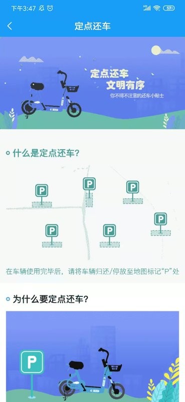 小彬出行app