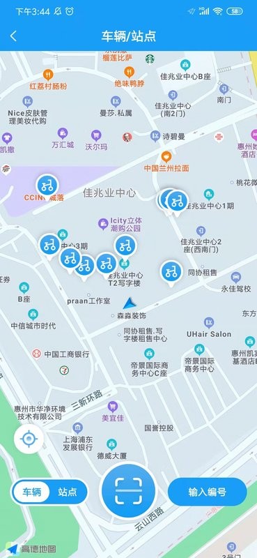 小彬出行最新版本截图2