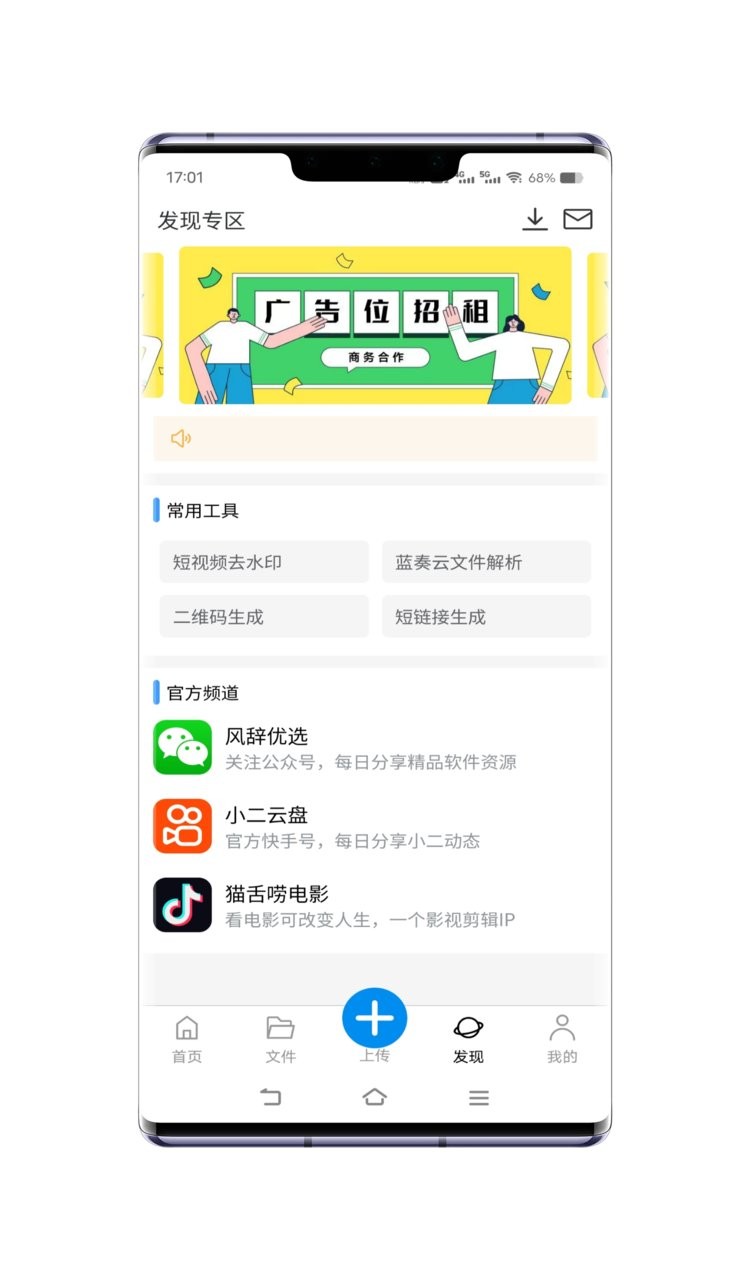 小二云盘最新版截图2