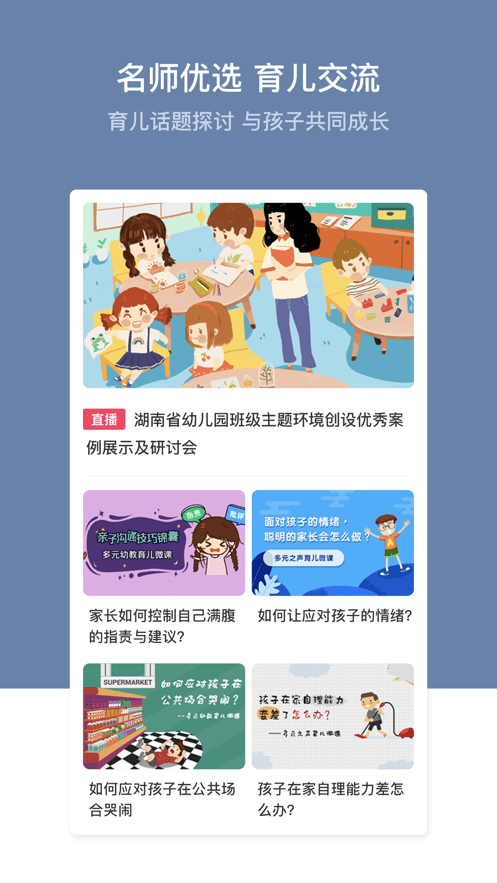 多元智能app下载
