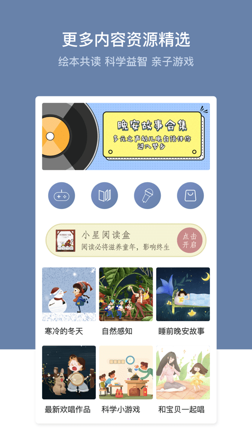 多元智能免费版截图1