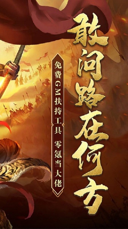 王者霸业官方手游下载