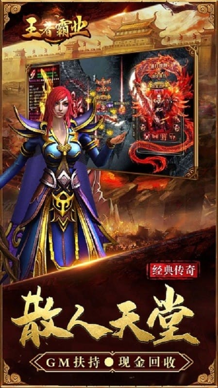 王者霸业游戏截图4