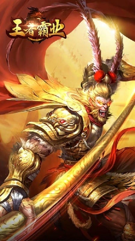 王者霸业游戏截图5