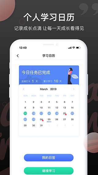 日语单词软件截图5