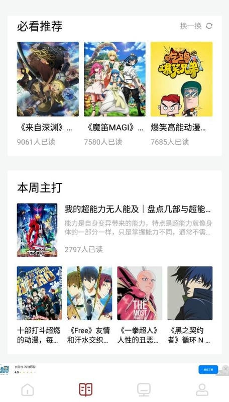 读书大师app下载
