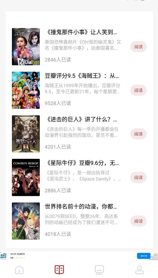 读书大师最新版截图1