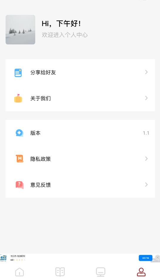 读书大师最新版截图2
