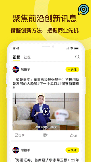 小猎犬手机版截图5