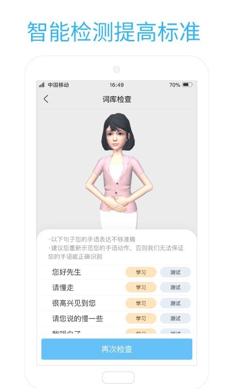 易手语软件截图1