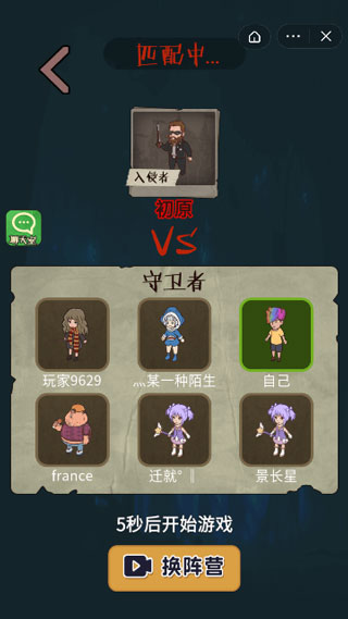 快来开门小游戏截图1
