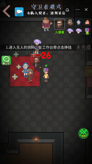 快来开门小游戏截图3