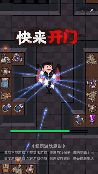快来开门小游戏截图4
