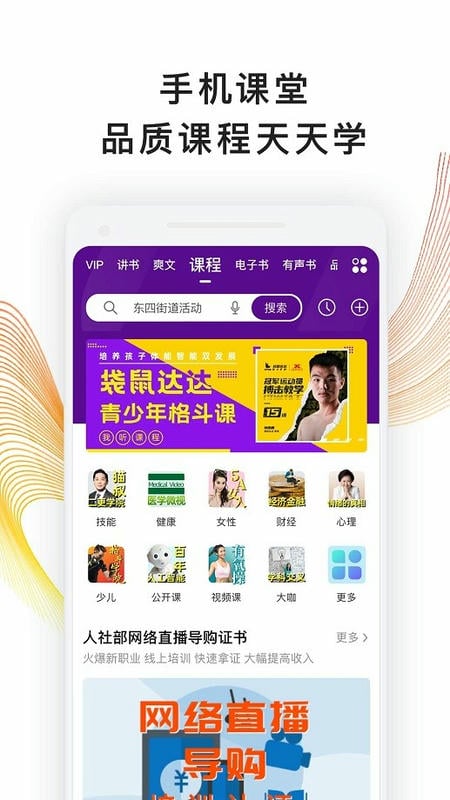 我听客户端截图1