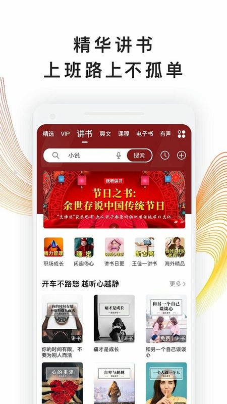 我听客户端截图4