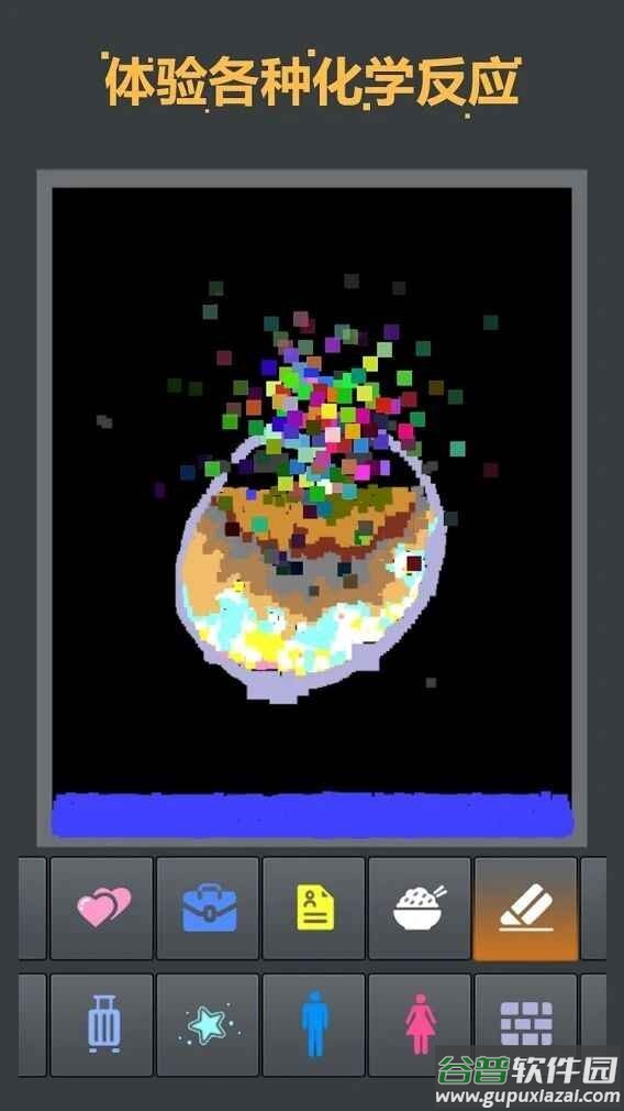 我的奇妙沙盒游戏截图1