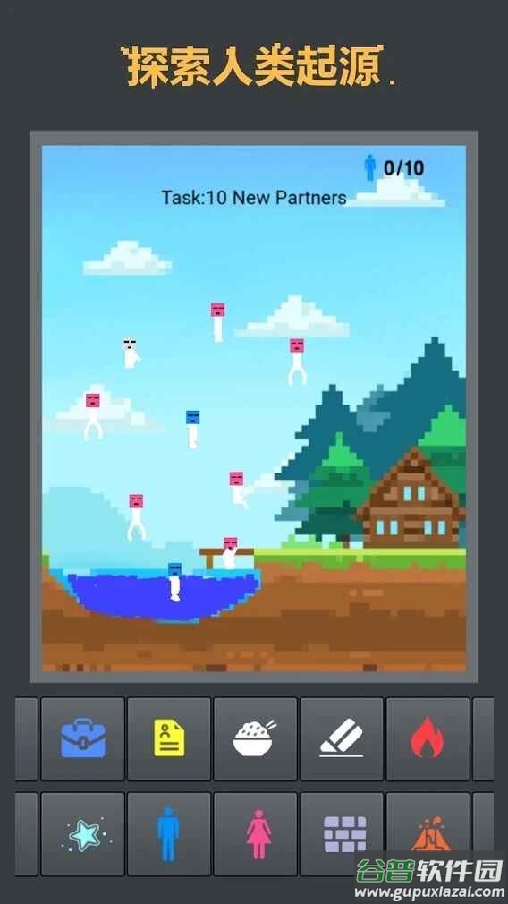 我的奇妙沙盒游戏截图3