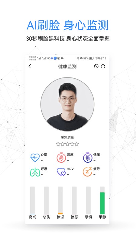 沃德身心健康手机版截图1