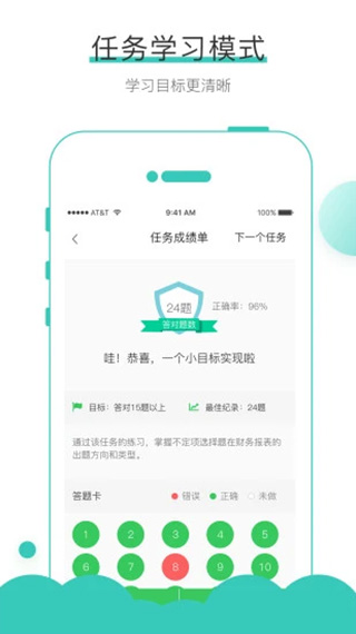 无忧考吧app截图4