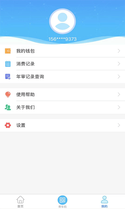 吉安公交服务最新版截图1