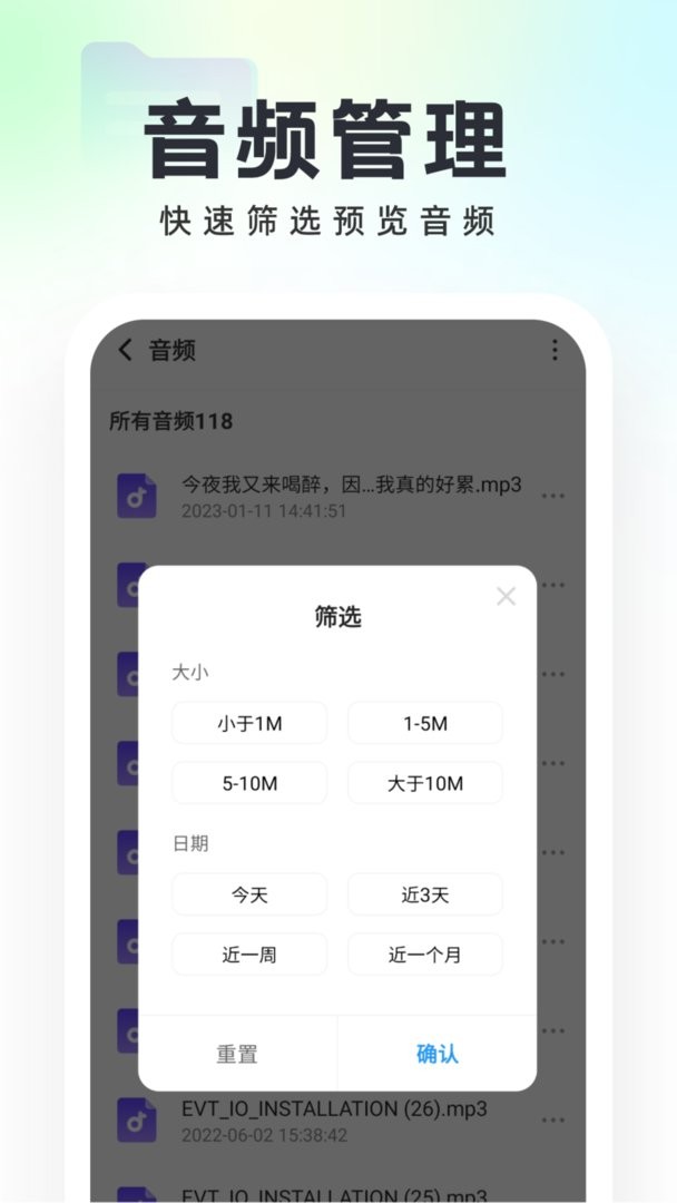 口袋文件管家手机版截图3