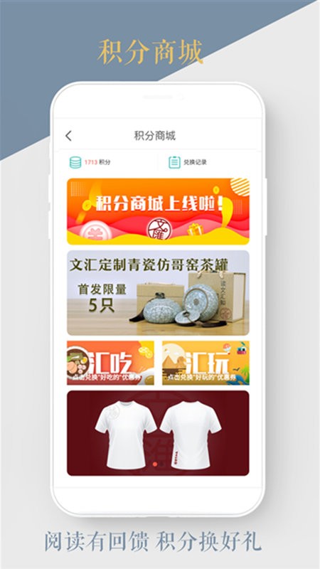 文汇网手机版截图2