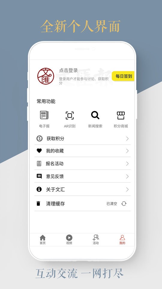 文汇网手机版截图3