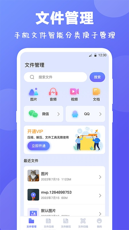 rar解压缩工具截图4