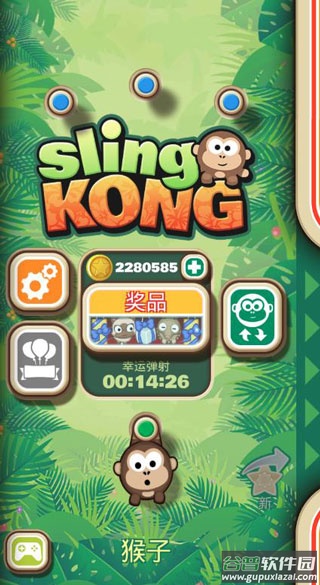 弹射金刚最新版本截图1