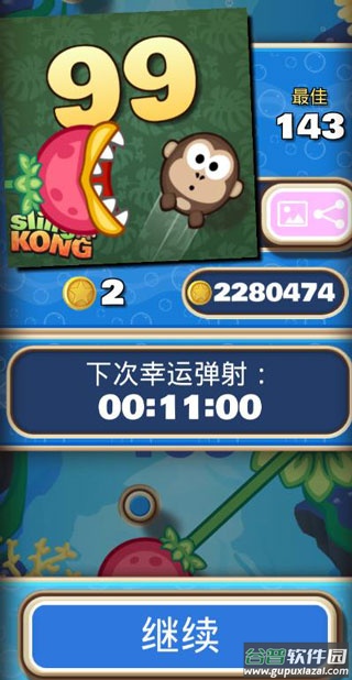 弹射金刚最新版本截图4