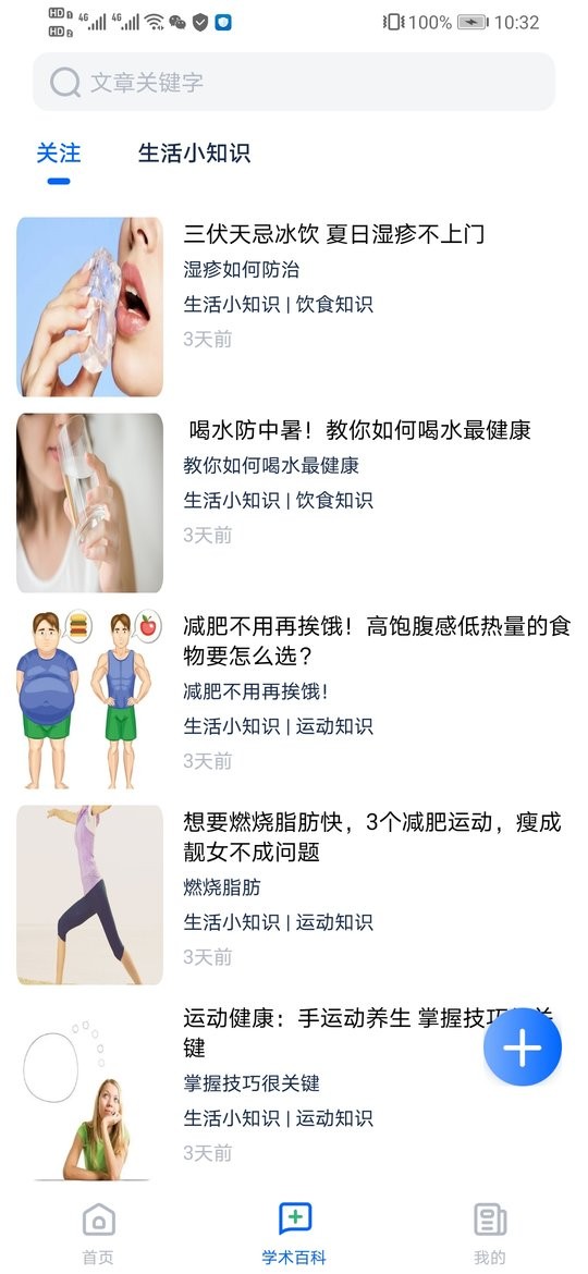 全球药研资讯平台截图2