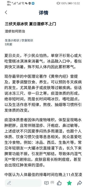 全球药研资讯平台截图3