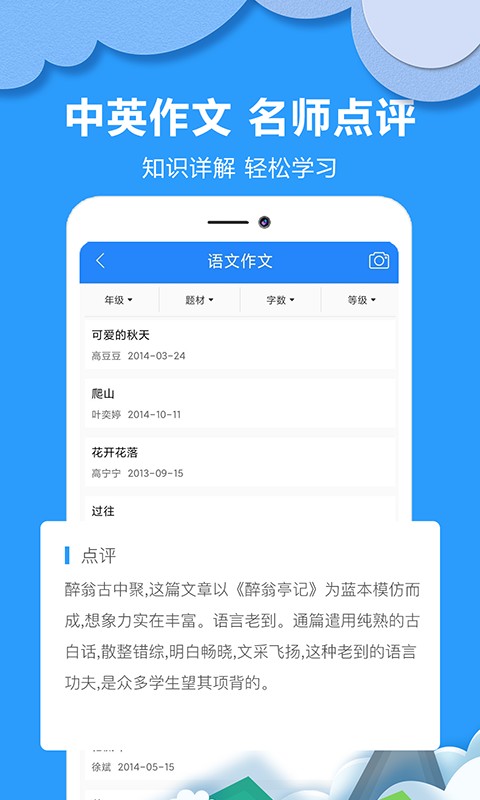 作业答案搜题大全截图1