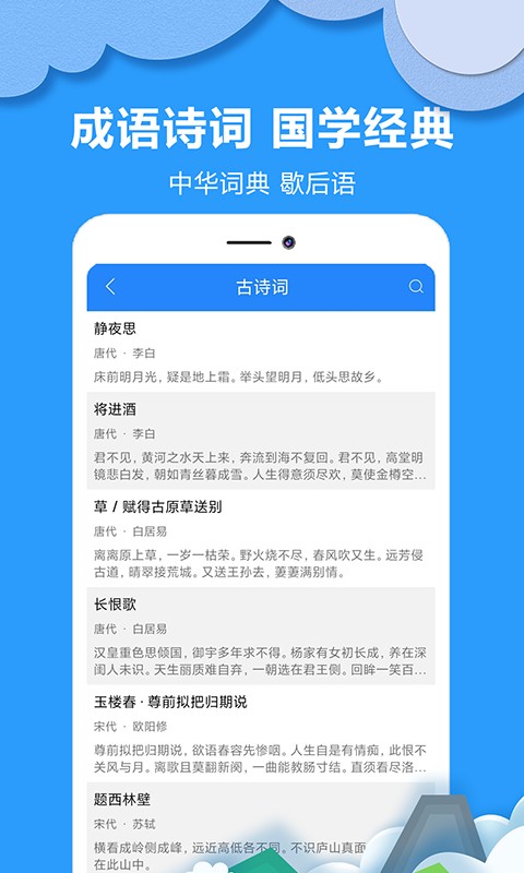 作业答案搜题大全截图2