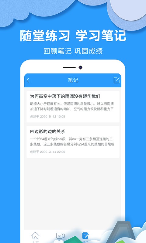 作业答案搜题大全截图3