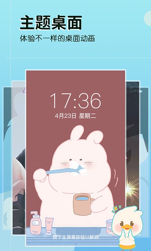 今日壁纸美化app截图1